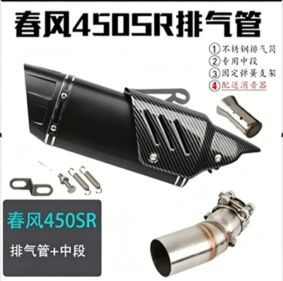 Exhaust pipe, ninja 250 400 Z900 RC - 3-dongfeng-450sr-suit-blacklaser