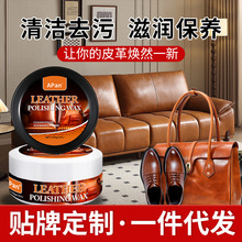 包邮代发爆款皮革抛光护理蜂蜡上光增亮保养膏皮衣沙发鞋包护理