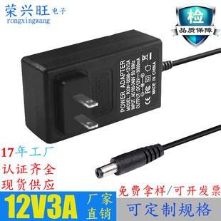 12V3A power adapter US gauge/European gauge 12V3000mA power charger 36W high quality power supply