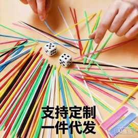 跨境游戏棒塑料 数数计数棒 挑棒挑棍桌面游戏 儿童益智玩具 厂家