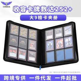 厂家现货九宫格252+ 硬卡夹册35PT卡夹PP透明卡牌收纳册PTCG卡片
