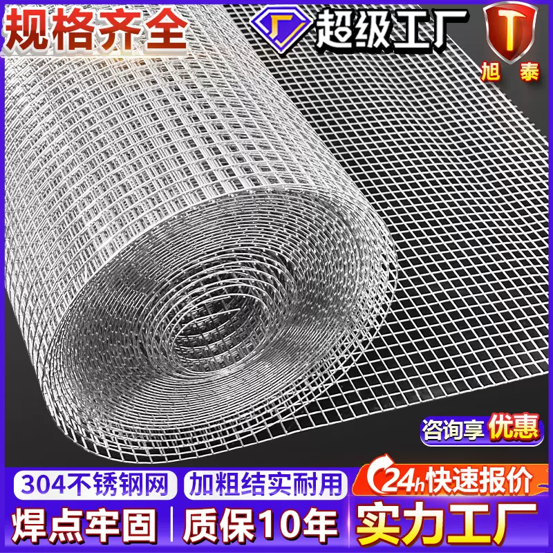 304不锈钢电焊网外墙保温铁丝网养殖专用网建筑工地抹墙抹灰防裂