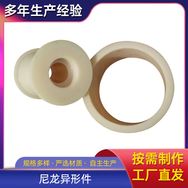 Nylon plastic axle bushing