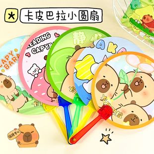 Kappi Bala Small Fan Primary School Student Activity Prizes Hand-Rocking Fan Outdoor Children's Cute Portable Hand-Held Fan