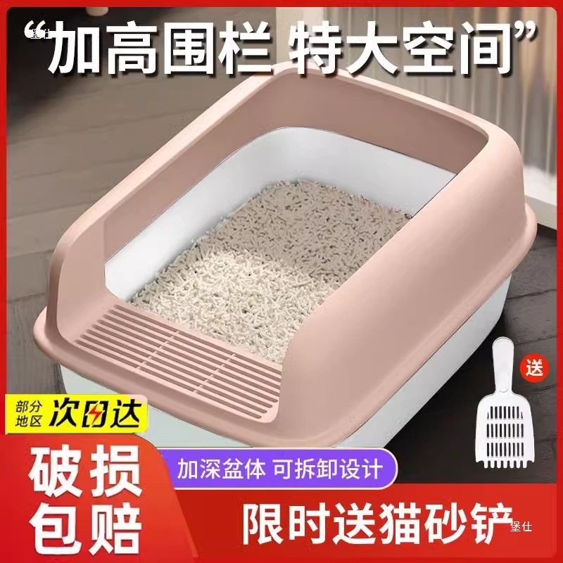 바오시 고양이 쓰레기 상자 No. 완전 반 폐쇄 고양이 쓰레기 상자 특수 작은 모래 새끼 고양이 화장실 용품