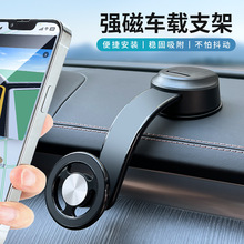 磁吸车载手机支架导航中控仪表360度旋转MagSafe强磁通用支撑架子