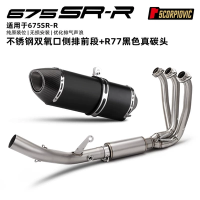 Cfmoto 675Sr Stainless Steel Dual | Motorcycle exhaust pipe - 675sr-r-dual-oxygen-port-side-row-front-section-r77-black-real-carbon-head