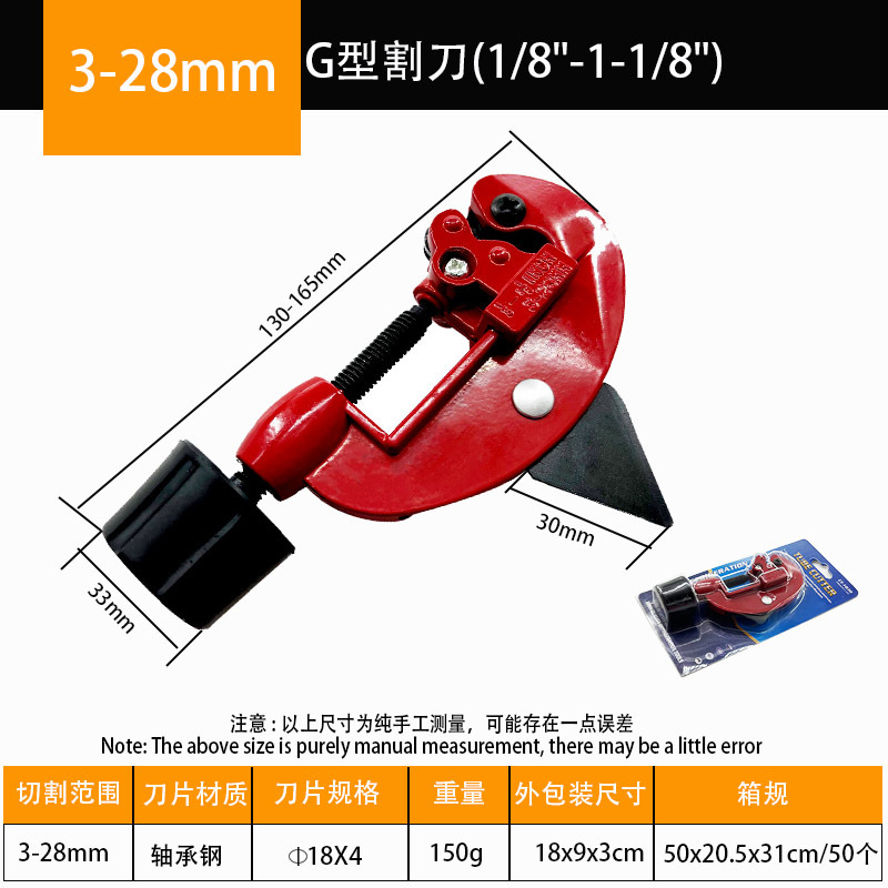 3-28mm Copper Pipe Cutter Aluminum Pipe G-type Pipe Cutter Manual Small Pipe Water and Electric Worker Plastic Pipe Cutter