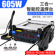 智能芯片主板维修加热风枪焊接台三合一BGA返修台手机拆焊台工具