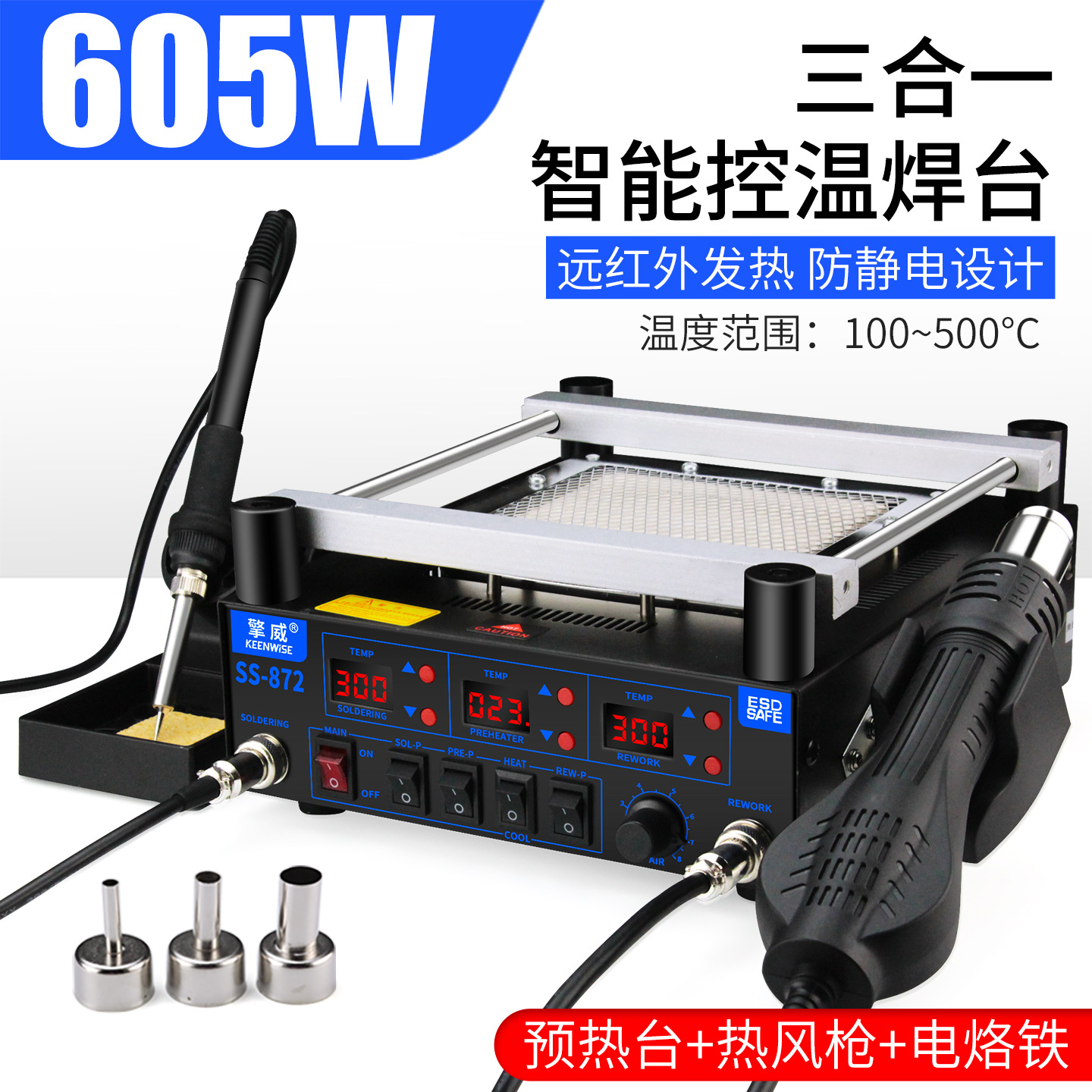 智能芯片主板维修加热风枪焊接台三合一BGA返修台手机拆焊台工具