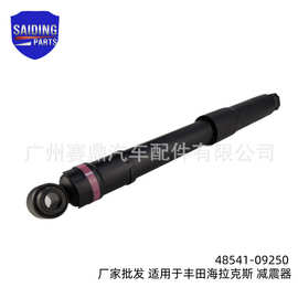 48541-09250适用于丰田海拉克斯HILUX后减震器 避震器配件批发