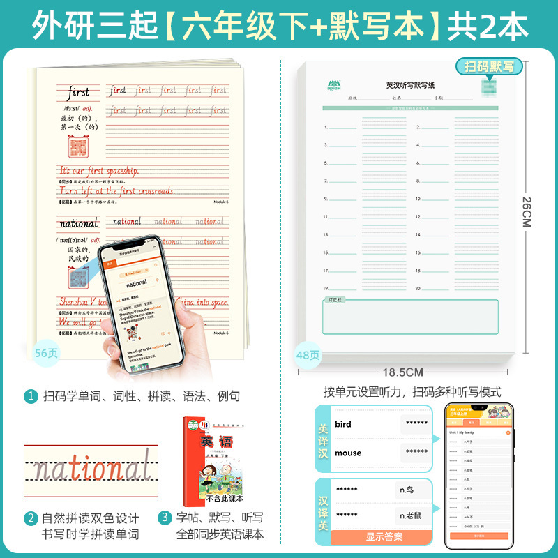 【9月新版】三起外研版新標準手書き3年生出発点上巻3-6年生外研社|undefined