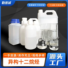 烷烃;白油