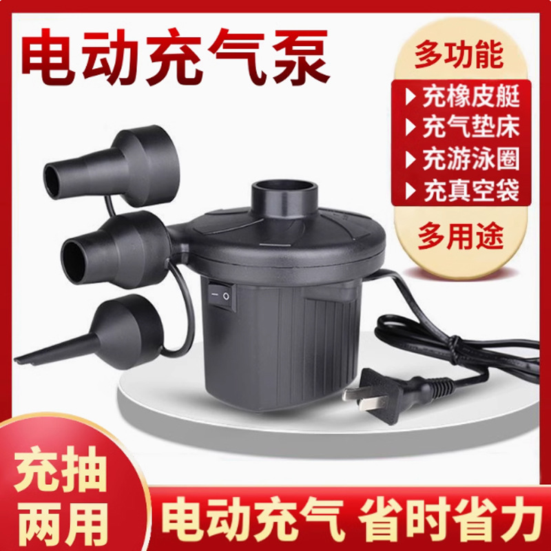中规家用充气泵电动充气泵小型抽充两用 110v-240v 1个