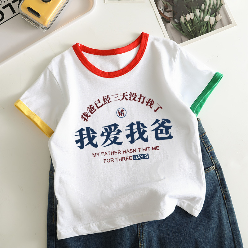 Boys and Girls Colorful Short-Sleeved T-Shirts 2026 New Pure Cotton Summer Kidsren's Cute Text Casual Baby Tops