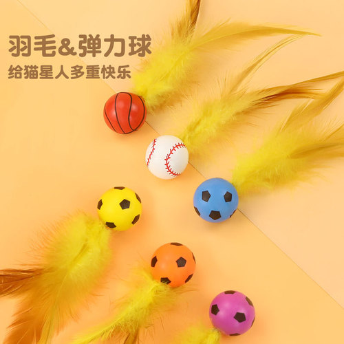 Pet Ball Pet Toy Ball Elastic Cat Teaser Feathers Solid Elastic Ball Cat Toy