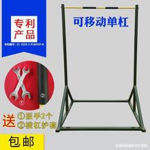 移动底座引体向上室内健身器材室外路径可调节单双杠单杠户外包邮
