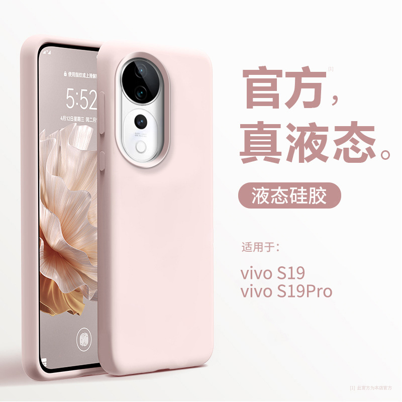 Vivos30Promini Mobile Phone Case Ultra-Thin Liquid Silicone S20 All-Inclusive Anti-Fall S19 New Pure Color High-End Sense