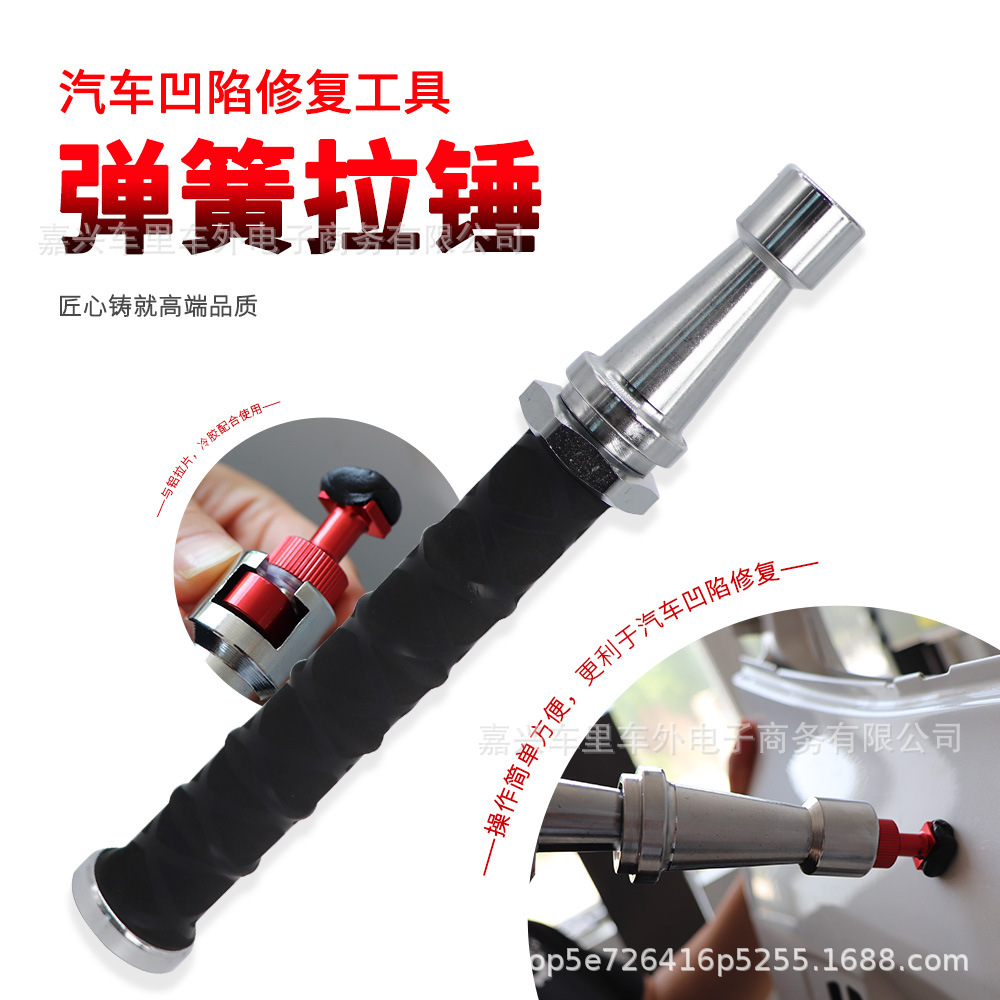 汽车车身凹凸钣金拉锤滑锤凹陷修复专用拉拔器拉拔工具无痕修复