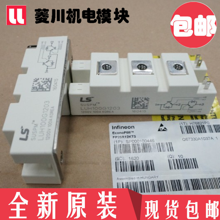 模块LUH50G601 LUH150G601 LUH200G601 LUH75G602Z LUH100G602Z