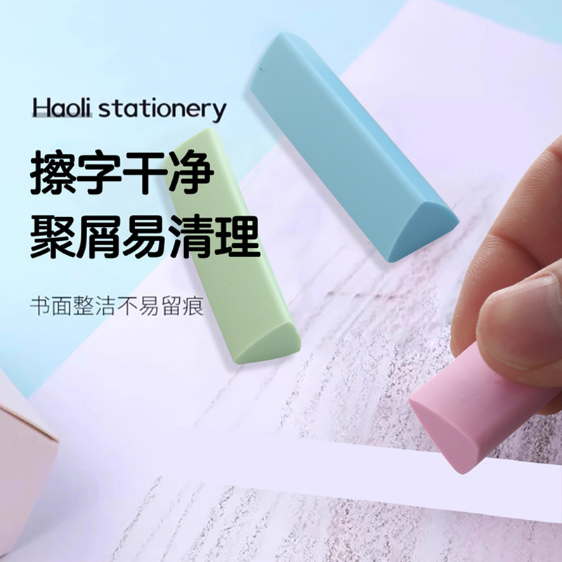 지우개 색삼각형 지우개 대형 초등학교 지우개 깨끗하고 이물질이 적은 HB 연필 지우개