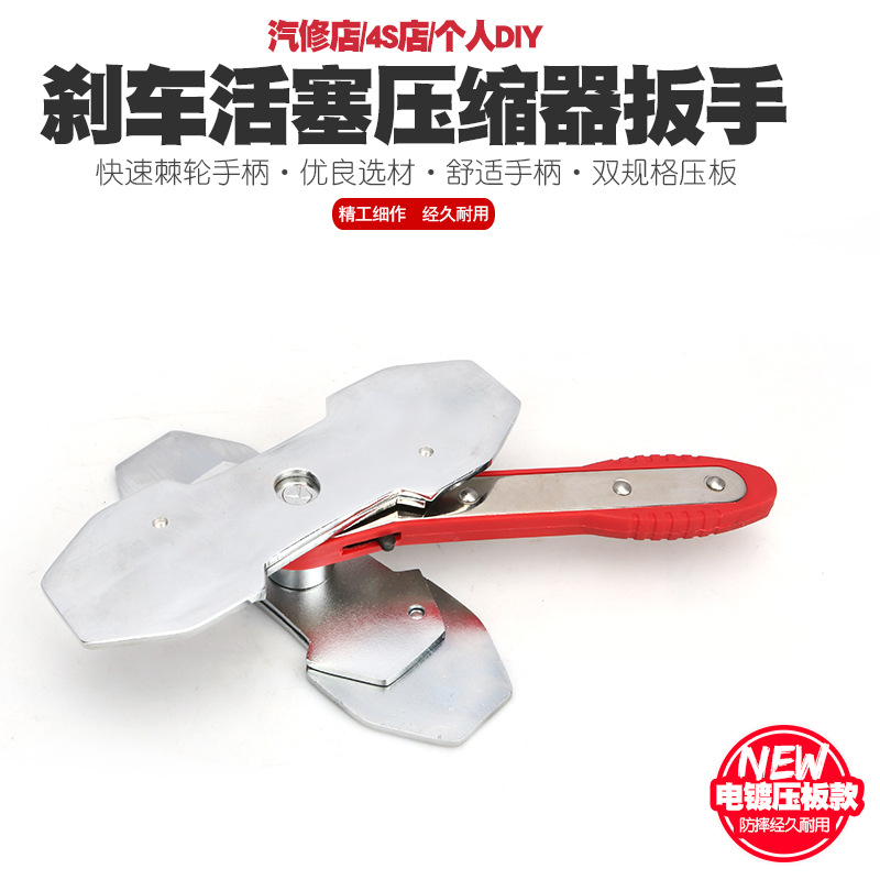 碟刹刹车活塞压缩器刹车扳手快速制动活塞分离器刹车分泵调整器