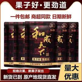 50元和成天下槟榔厂家直供口味王包邮扫码大奖湖南地道湖南槟榔