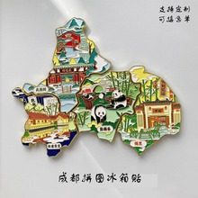 城市拼图金属冰箱贴西安成都重庆上海苏州北京杭州旅游纪念品磁吸