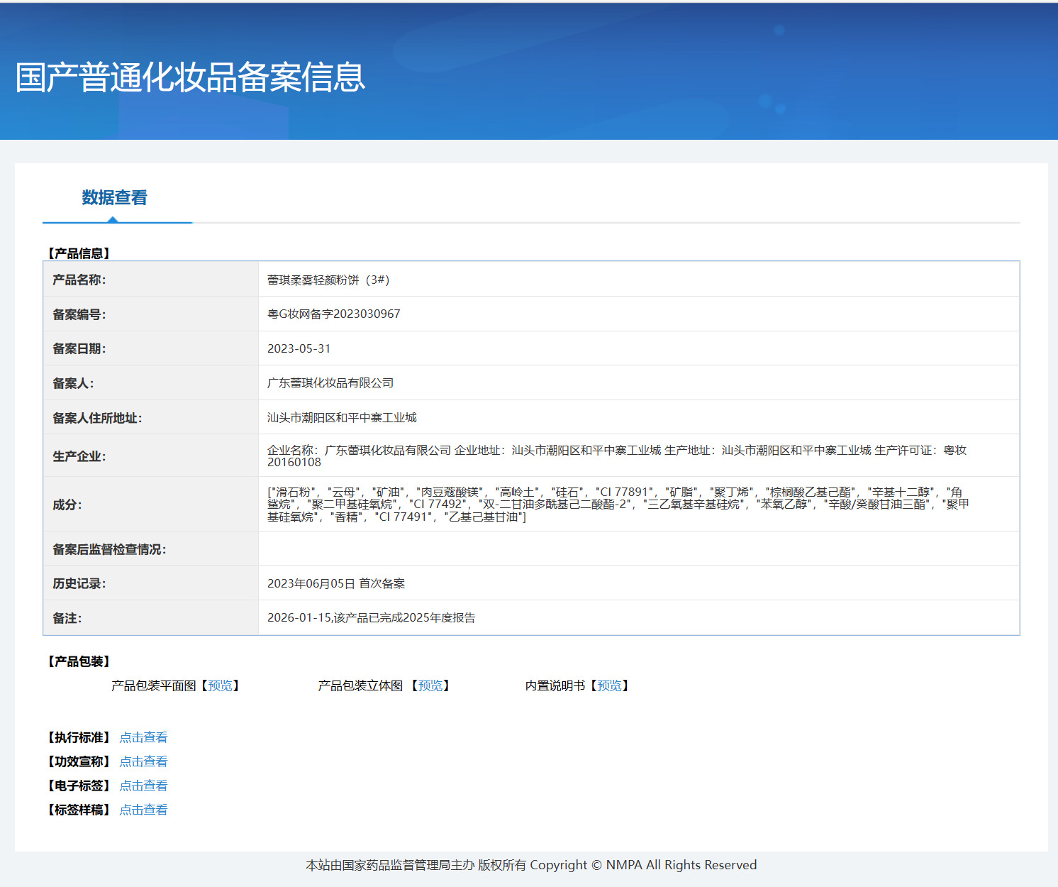 蕾琪Q2168--3#