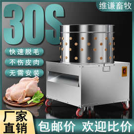 家禽脱毛机 新款全自动鸡鸭鹅拔毛神器 商用家用宰鸡拔毛器