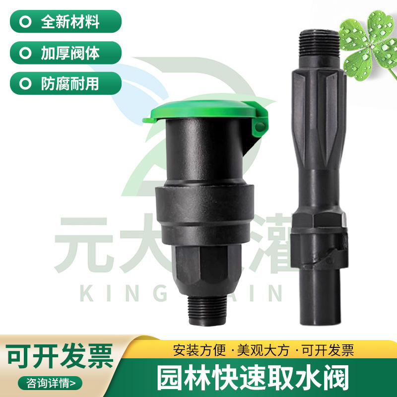 园林6分1寸取水阀取水器给水阀6寸10寸阀门箱VB708VB910