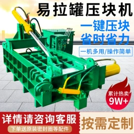 金属成型设备;切断设备;金属包装机械