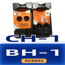 ����BH-1 CH-1ī����ͷ G1100 G2111 G1110 G3100 G4100 G3110