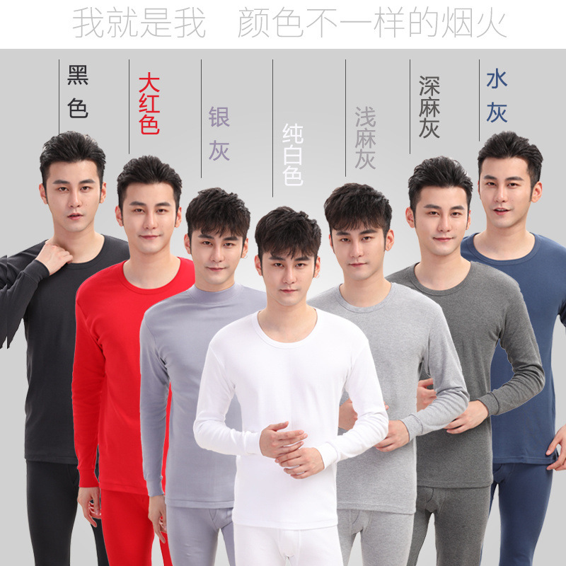 남성 화이트 가을 옷과 가을 바지 정장 코튼 청소년 새로운 기본 따뜻한 속옷 코튼 스웨터 가을과 겨울