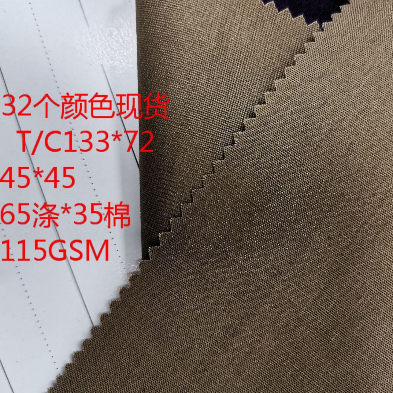 现货T/C133*72 45*45 65涤*35棉115克高档口袋布里布兜布涤棉府绸