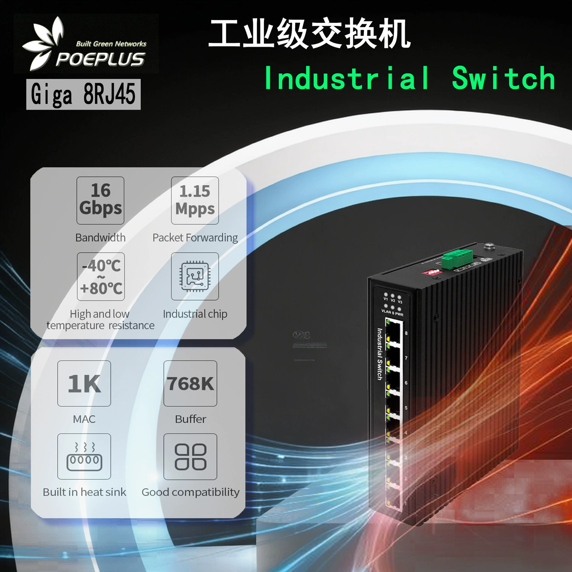 Гигабитный 8-портовый промышленный коммутатор без сети 8-портовый гигабитный промышленный коммутатор