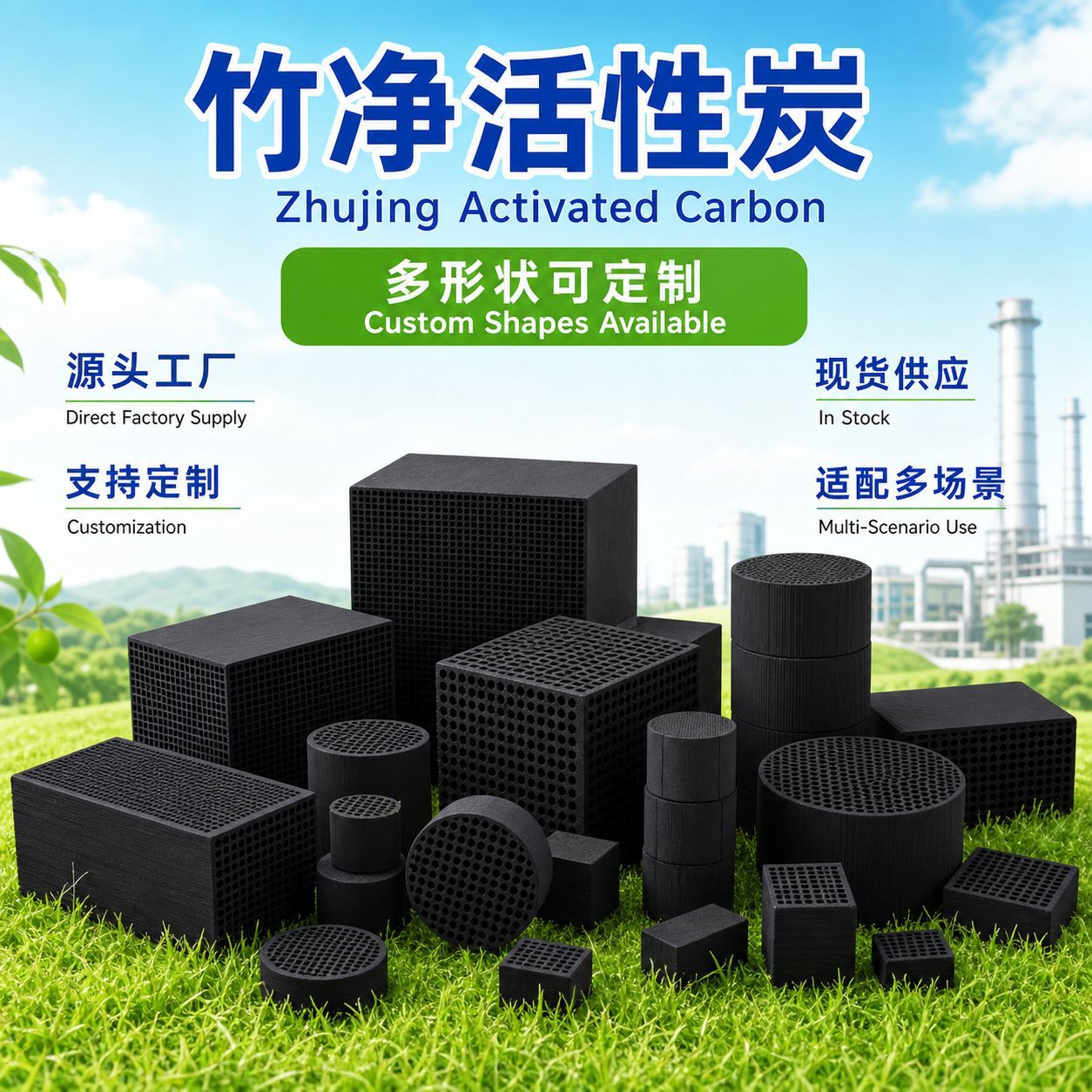 多碘值异形蜂窝活性炭卫生间冰箱祛味活性炭净化耗材工业活性炭