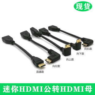 ����mini HDMI�DHDMI 90�����ҏ��^ ����ĸ���往 �η����C�����~