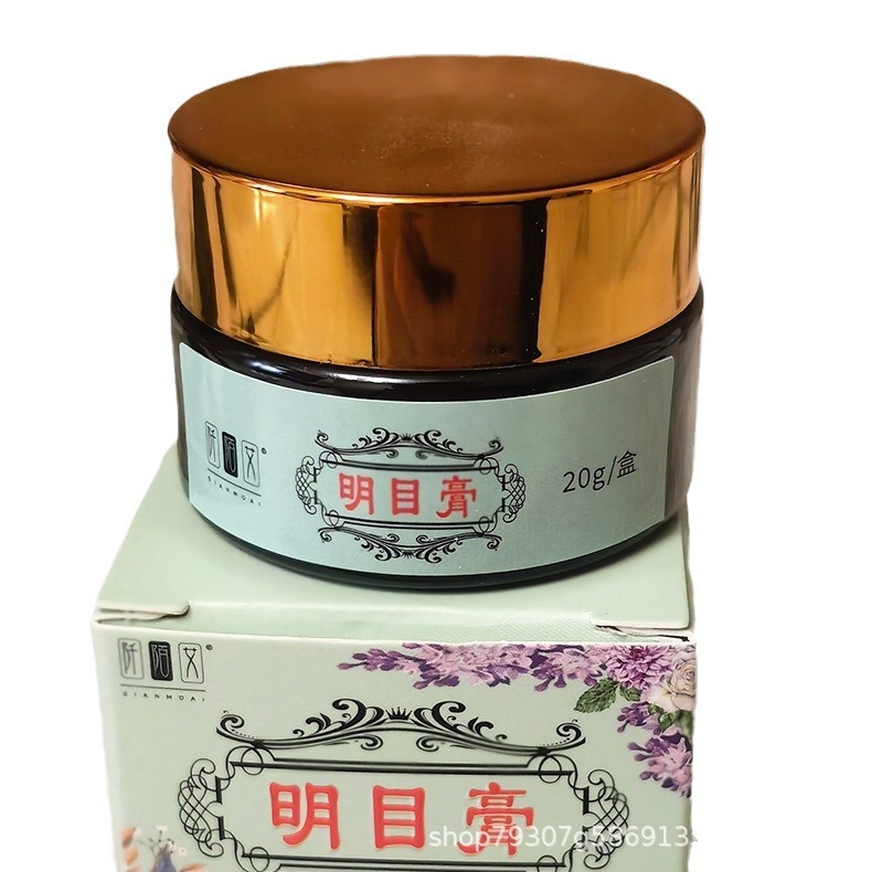Qianmo Aimin 目の軟膏近視弱視老眼緩和目の疲労乾燥涙ぼやけ卸売配送|undefined