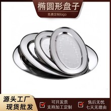 不锈钢无磁蛋形盘旦形浅盘肠粉盘餐盘餐具酒店餐厅菜盘家用鱼盘