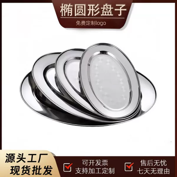 Stainless Steel Non-Magnetic Egg-Shaped Plate Denier Shallow Plate Rice Bowel Plate Dinner Plate Tableware Hotel Restaurant Dish Household Fish Plate