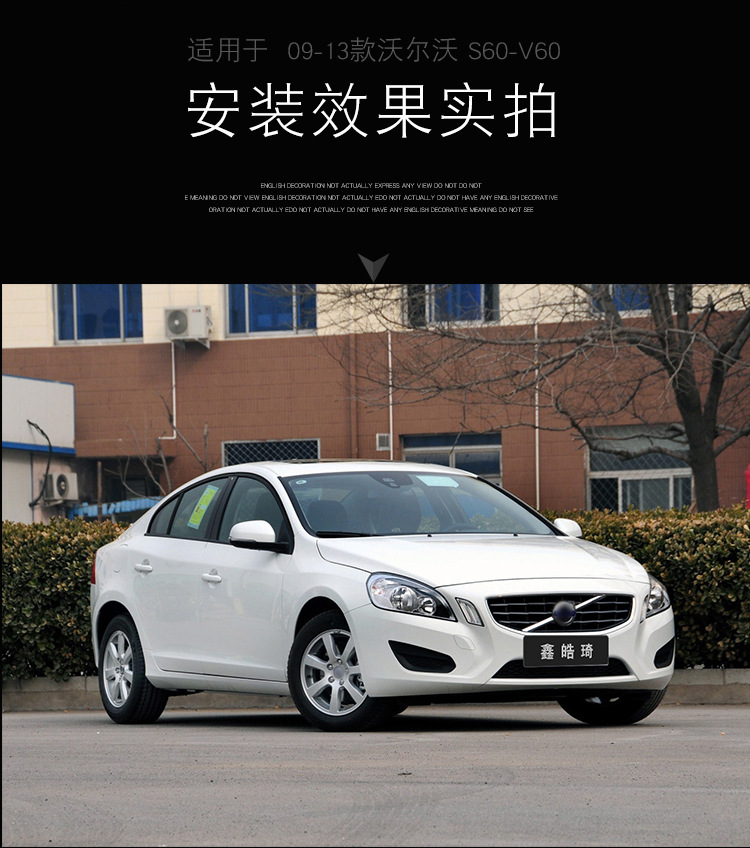 Suitable for 09-13 Volvo S60 headlight shade Volvo V60 headlight shade old S60L headlight shell