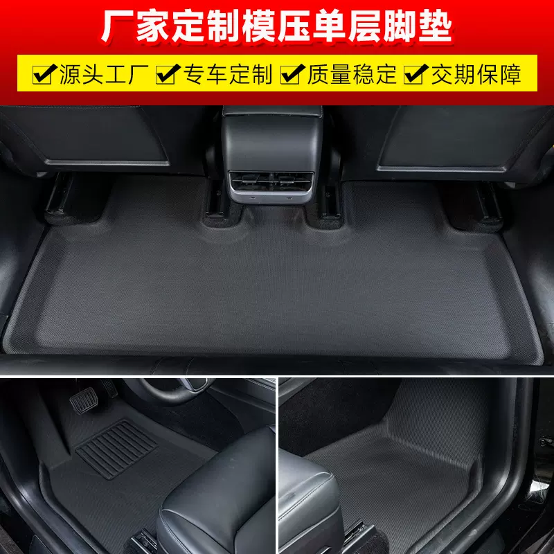 Model Y车用模压脚垫TPE+XPE汽车脚垫尾箱垫 无锡工厂定制专车