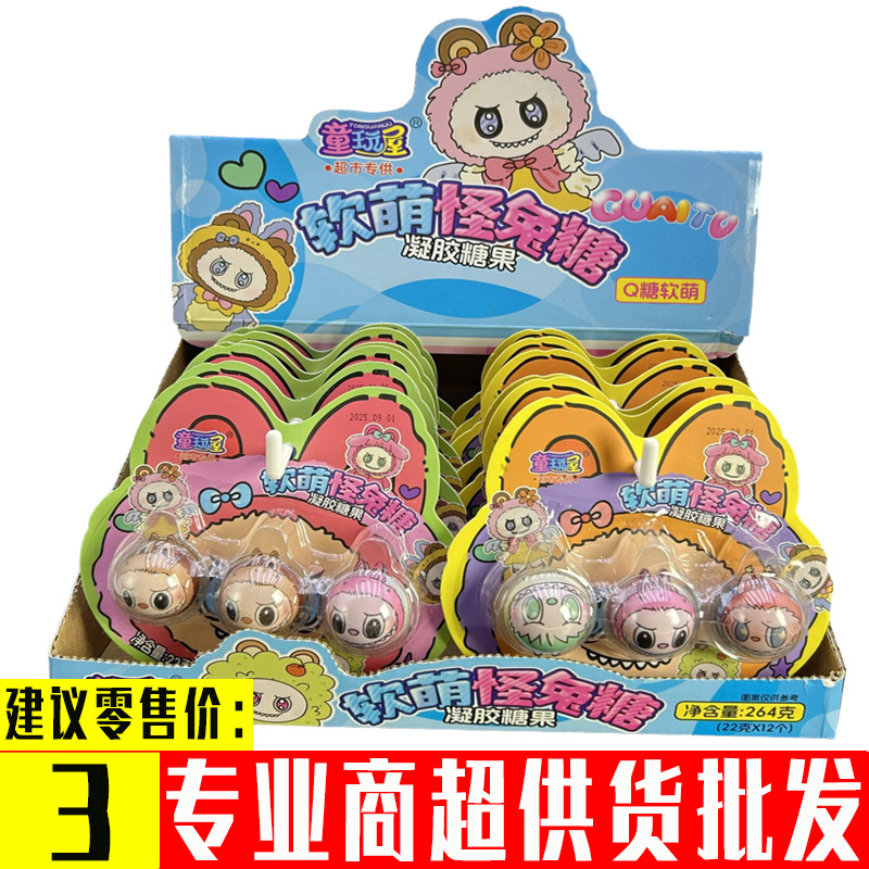 网红爆款儿童创意超萌搞怪兔子造型夹心流心爆浆软糖趣味零食批发