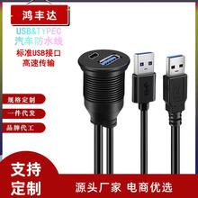 TYPEC3.0 USB3.0����ĸ ����typec2.0��ˮ���L���m�����܇݆��