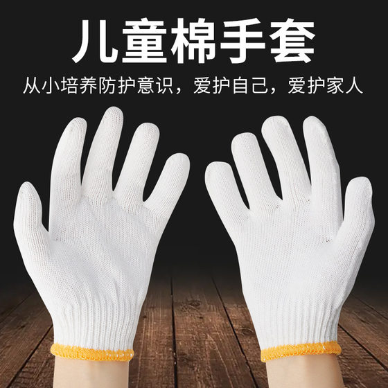 Gloves Children's Labor Protection White Cotton Small Gloves School Kindergarten Children's Safety Gloves