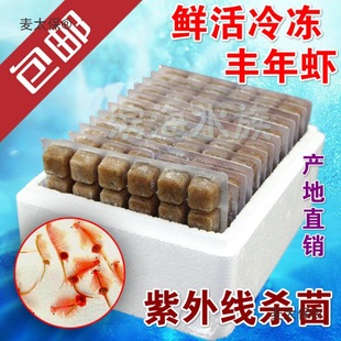Yue's Wangzhu Bohai Bay Frozen Brine Shrimp Brine Shrimp Guppy Fish Feed Fish Food Metabo