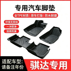 Suitable for Nissan Tiida, special eco-friendly TPE05-25 model, new Tiida hard material, wear-resistant, full coverage car floor mats