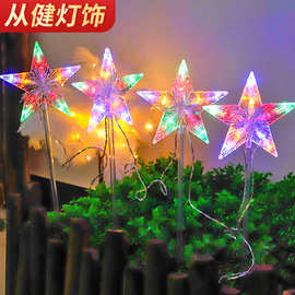 太阳能地插灯一拖四五角星灯户外防水庭院节日装饰灯串led灯