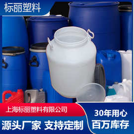 厂家直销 带盖工业50KG白色塑料圆桶 25公斤化工桶水桶油桶